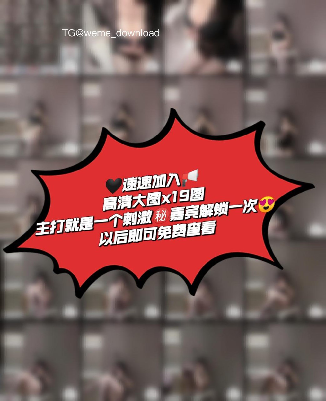 抖音 麻利亚辣 微密圈  NO.086期 【29P】最新至：2024.9.5-咪咪大车灯