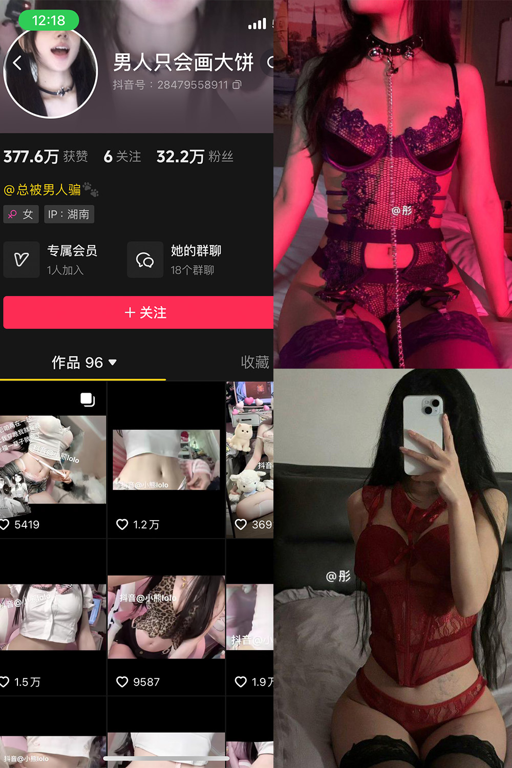 抖音 男人只会画大饼 微密圈  NO.004期 【43P4V】最新至：2024.7.29-咪咪大车灯