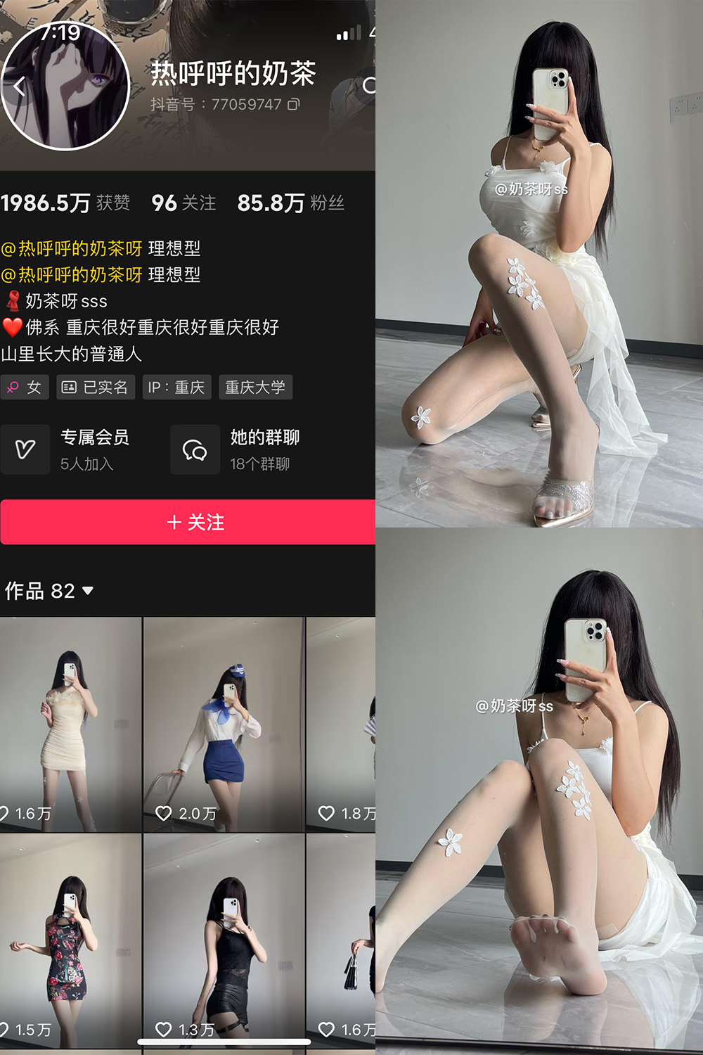抖音 热乎乎的奶茶 微密圈 NO.044期 【85P】最新至：2024.7.21-咪咪大车灯