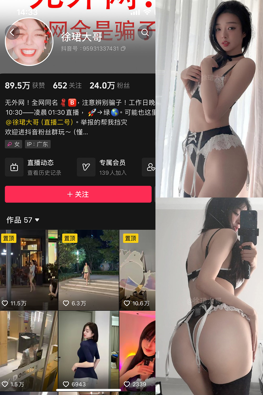 抖音 徐珺大哥 微密圈  NO.025期 【29P】最新至：2024.7.15-咪咪大车灯