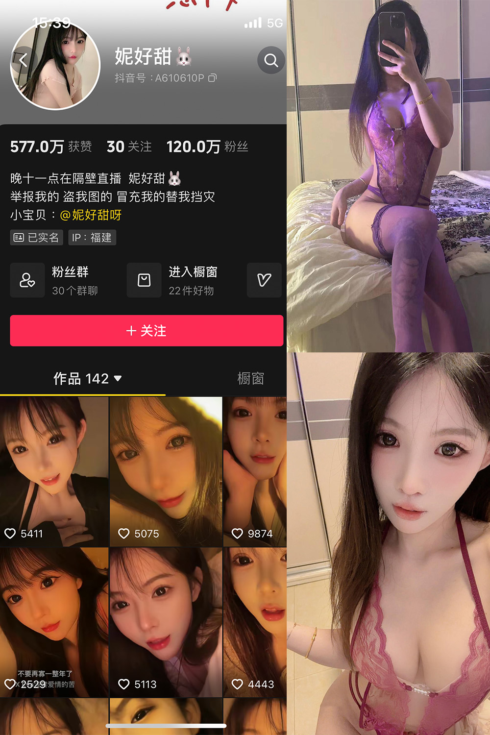 抖音 妮好甜 微密圈 017期 【21P1V】最新至：2024.7.11-咪咪大车灯