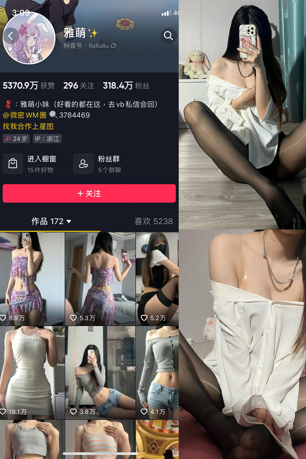 抖音 刘雅萌 微密圈  NO.042期 【28P】最新至：2024.7.6-咪咪大车灯