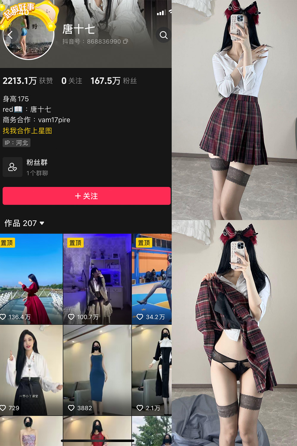 抖音 唐十七 微密圈 NO.020期 【30P】最新至：2024.6.19-咪咪大车灯