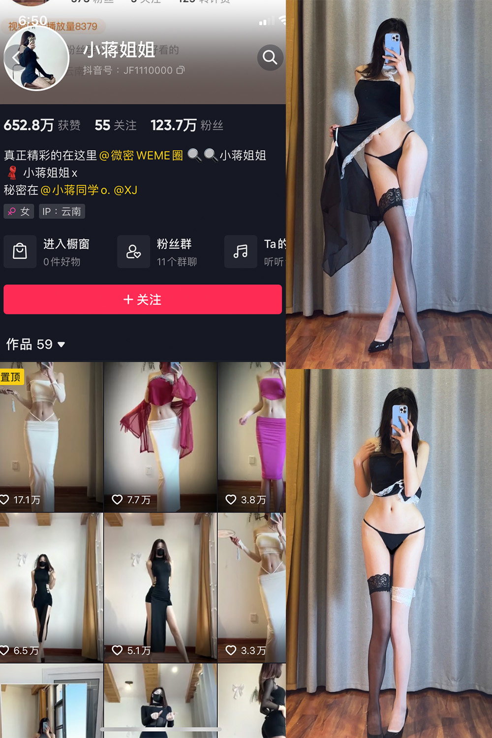 抖音 小蒋姐姐 微密圈  NO.062期 【20P】最新至：2024.6.18-咪咪大车灯