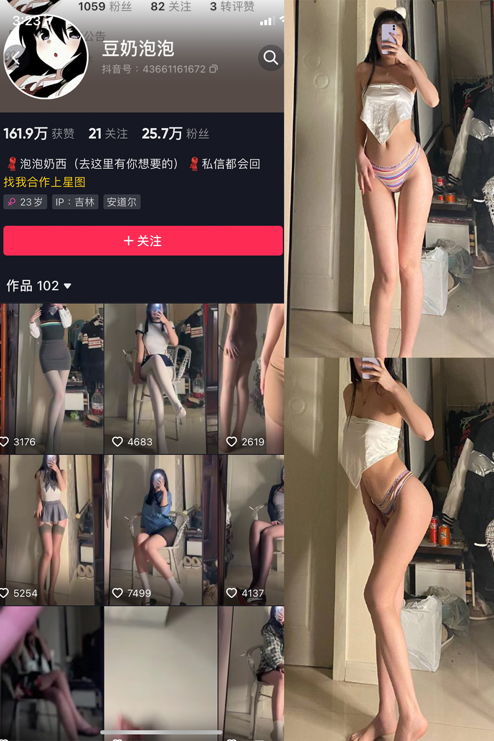 抖音 豆奶泡泡 微密圈 NO.001期 【31P】-咪咪大车灯