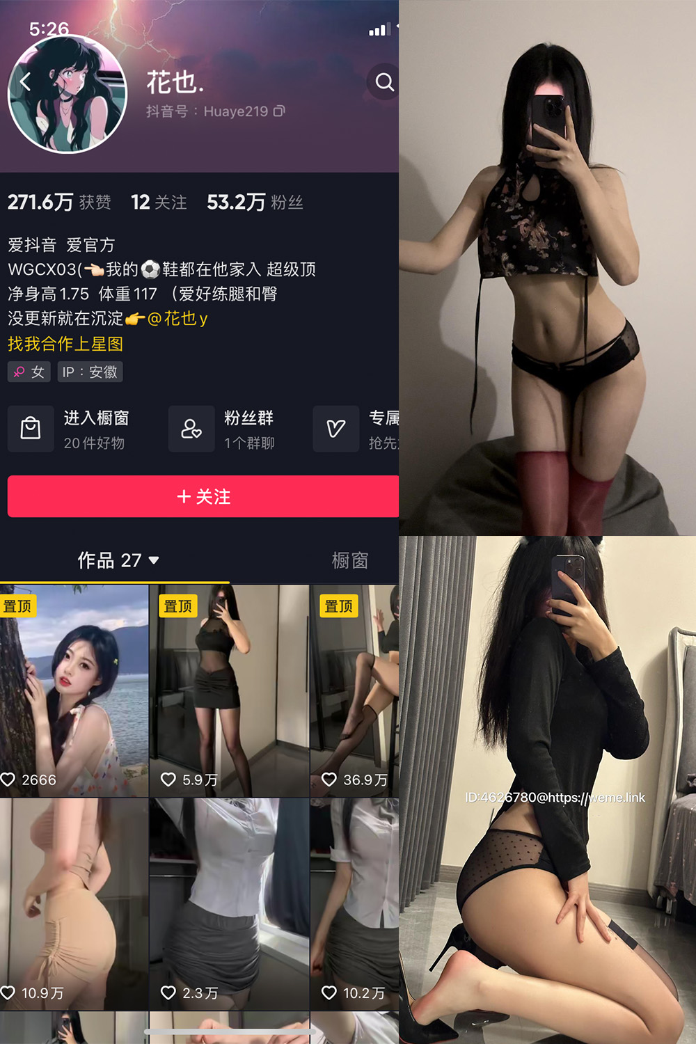 抖音 花也. 微密圈  NO.001期 【36P】-咪咪大车灯