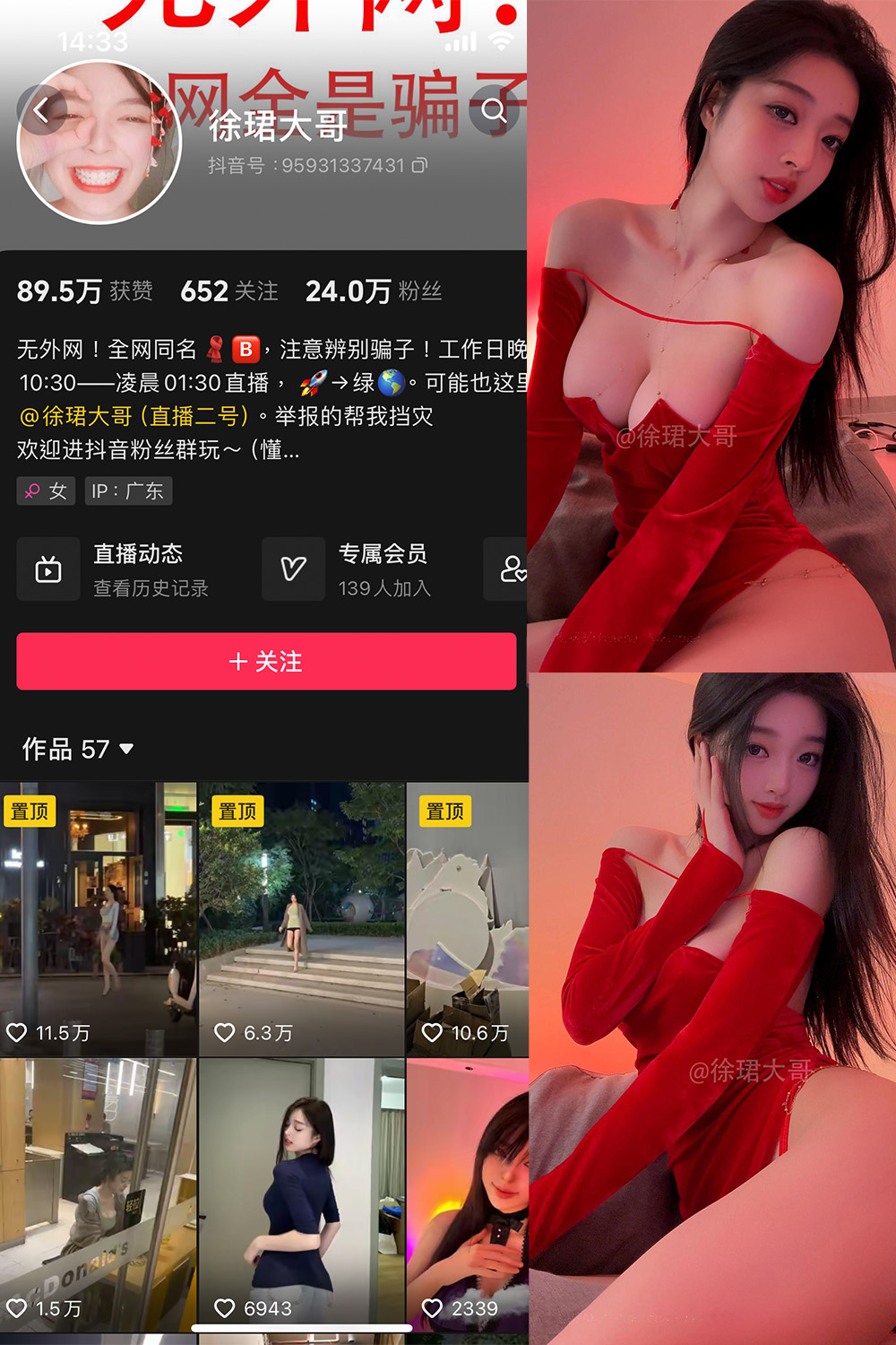 抖音 徐珺大哥 微密圈  NO.022期 【18P】最新至：2024.6.1-咪咪大车灯