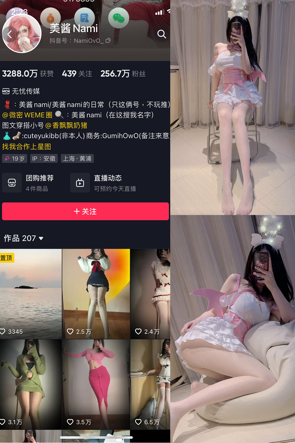 抖音 美酱Nami 微密圈  NO.021期 【37P】最新至：2024.5.30-咪咪大车灯