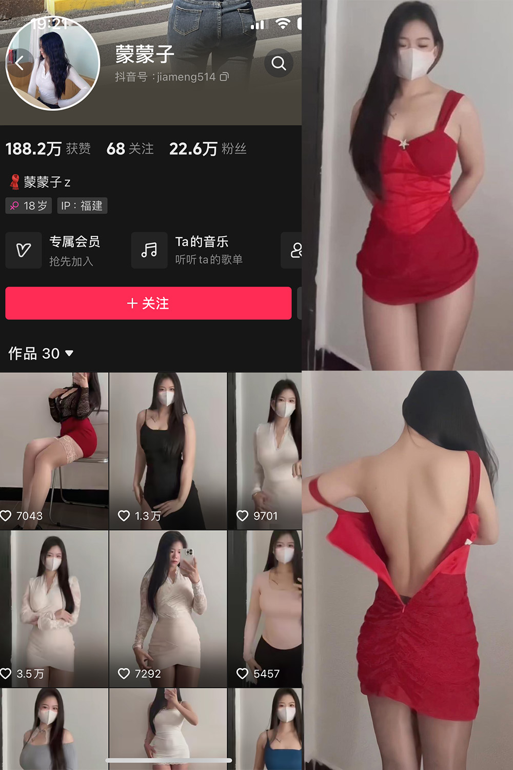 抖音 蒙蒙子 微密圈  NO.006期 【24P24V】最新至：2024.5.27-咪咪大车灯