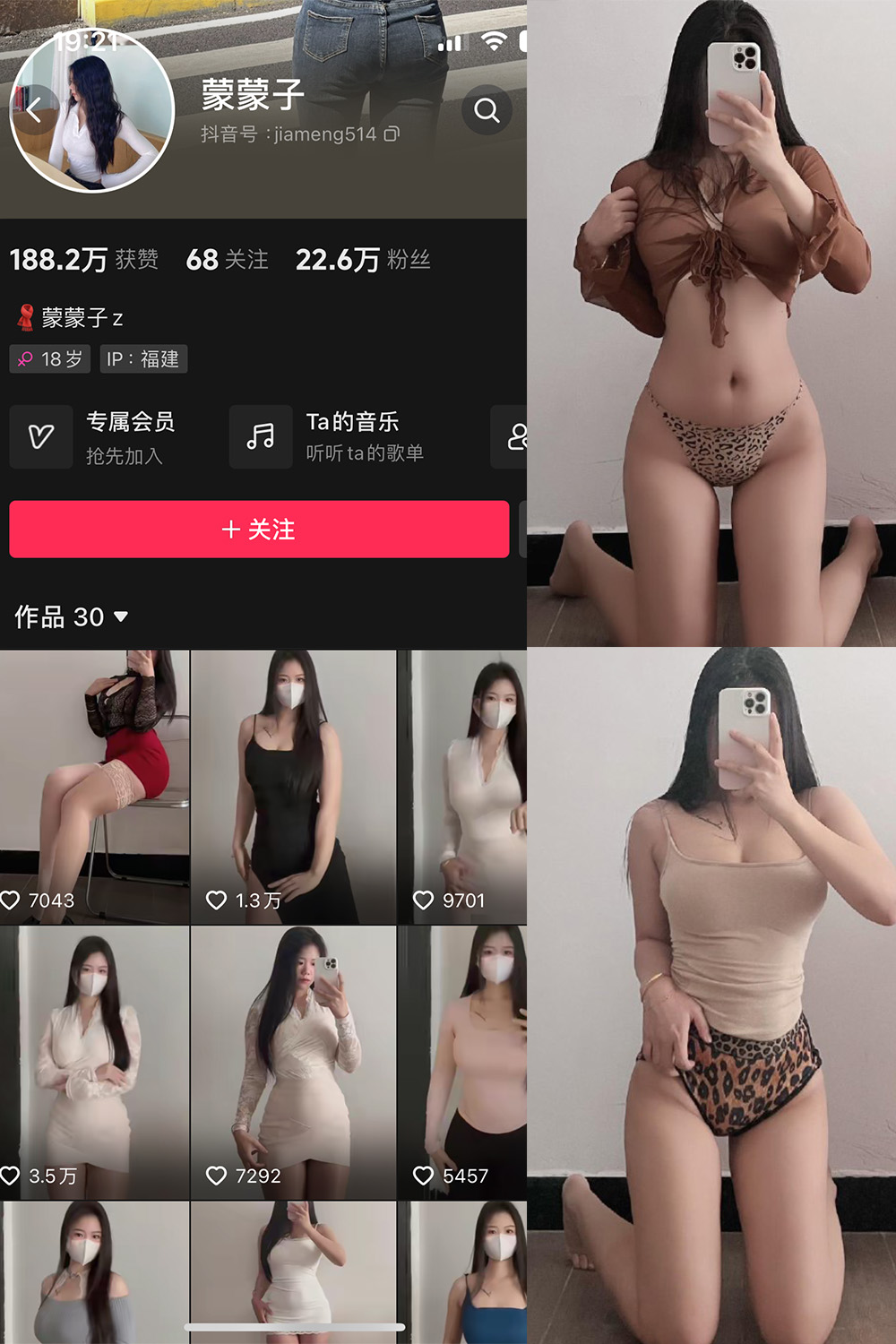 抖音 蒙蒙子 微密圈  NO.005期 【61P】-咪咪大车灯