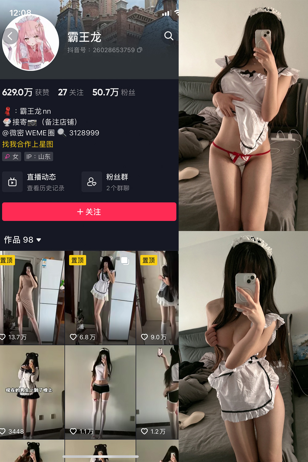抖音 霸王龙 微密圈  NO.002期 【27P】-咪咪大车灯