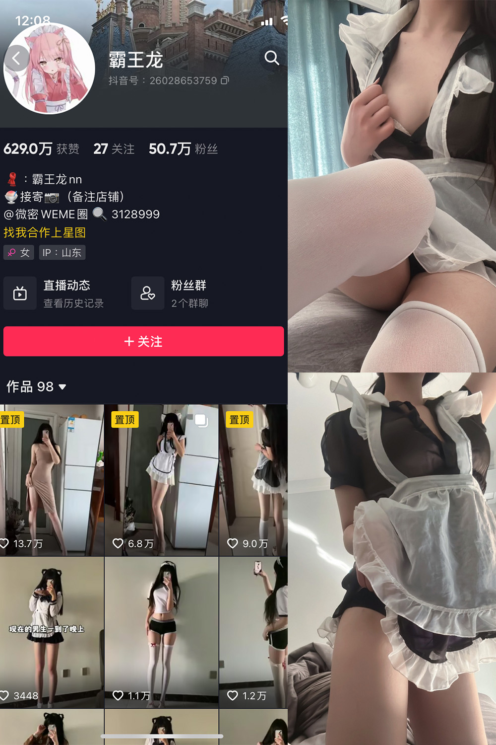 抖音 霸王龙 微密圈  NO.001期 【48P】-咪咪大车灯