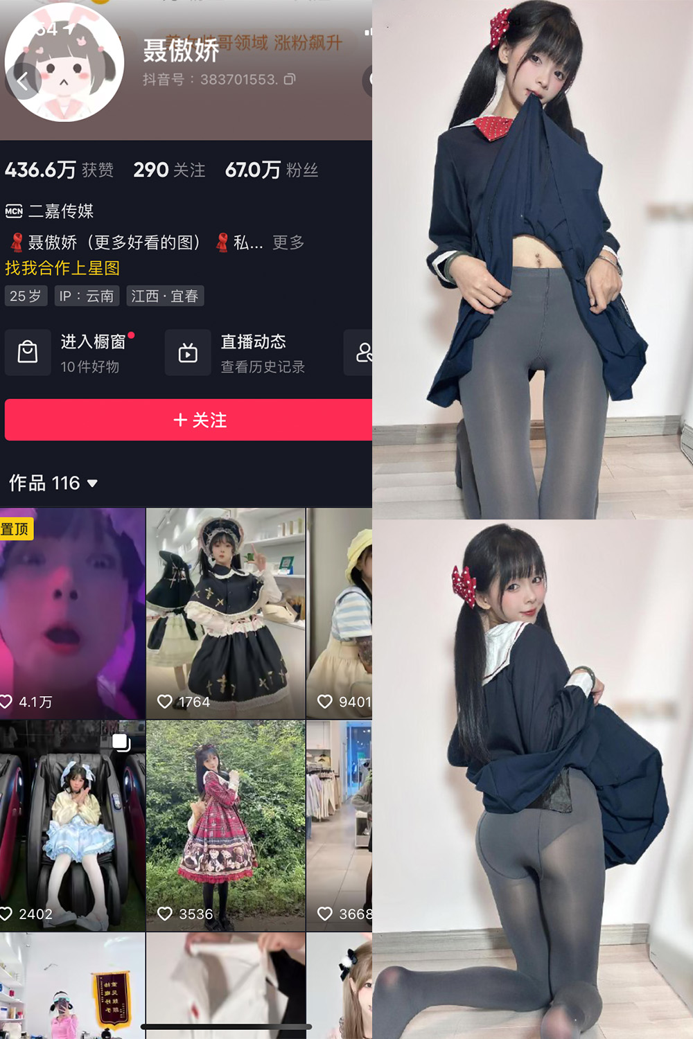 抖音 聂傲娇 微密圈  NO.066期 【23P】最新至：2024.5.9-咪咪大车灯