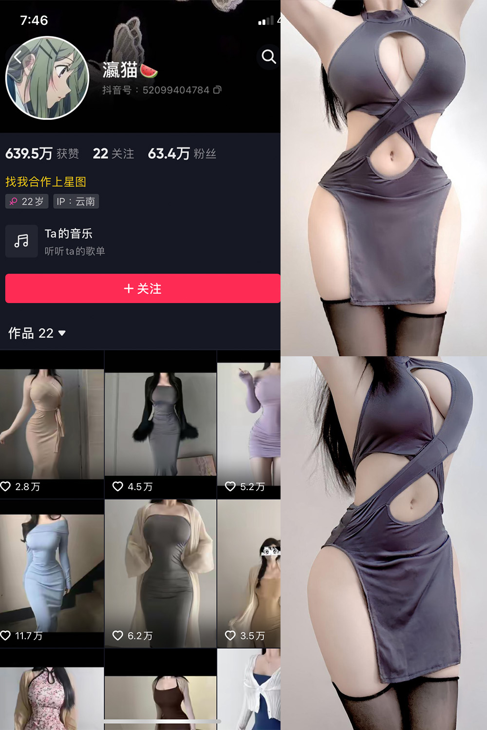 抖音 瀛猫 微密圈  NO.051期 【5P4V】最新至：2024.5.9-咪咪大车灯