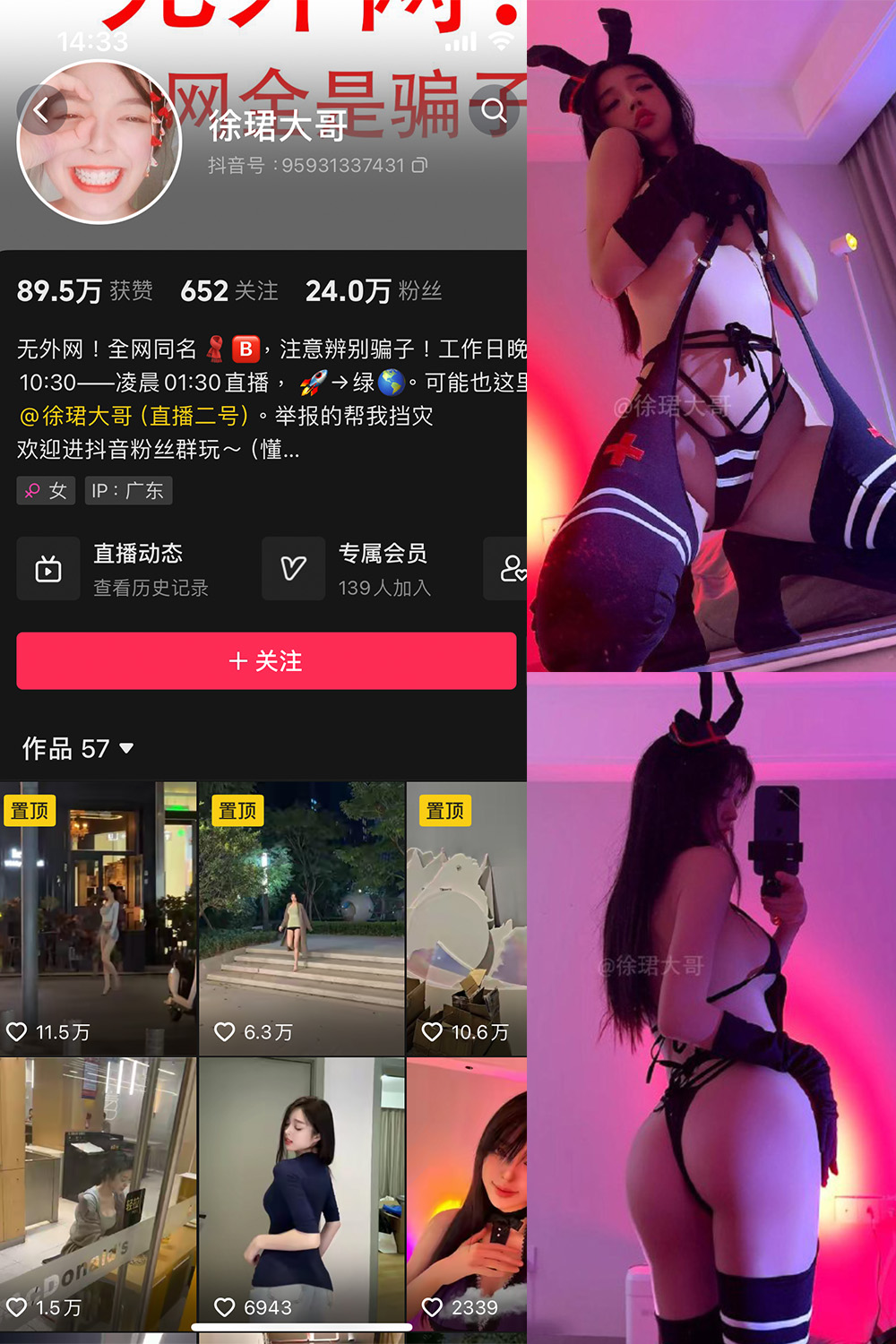 抖音 徐珺大哥 微密圈  NO.021期 【9P】最新至：2024.5.9-咪咪大车灯