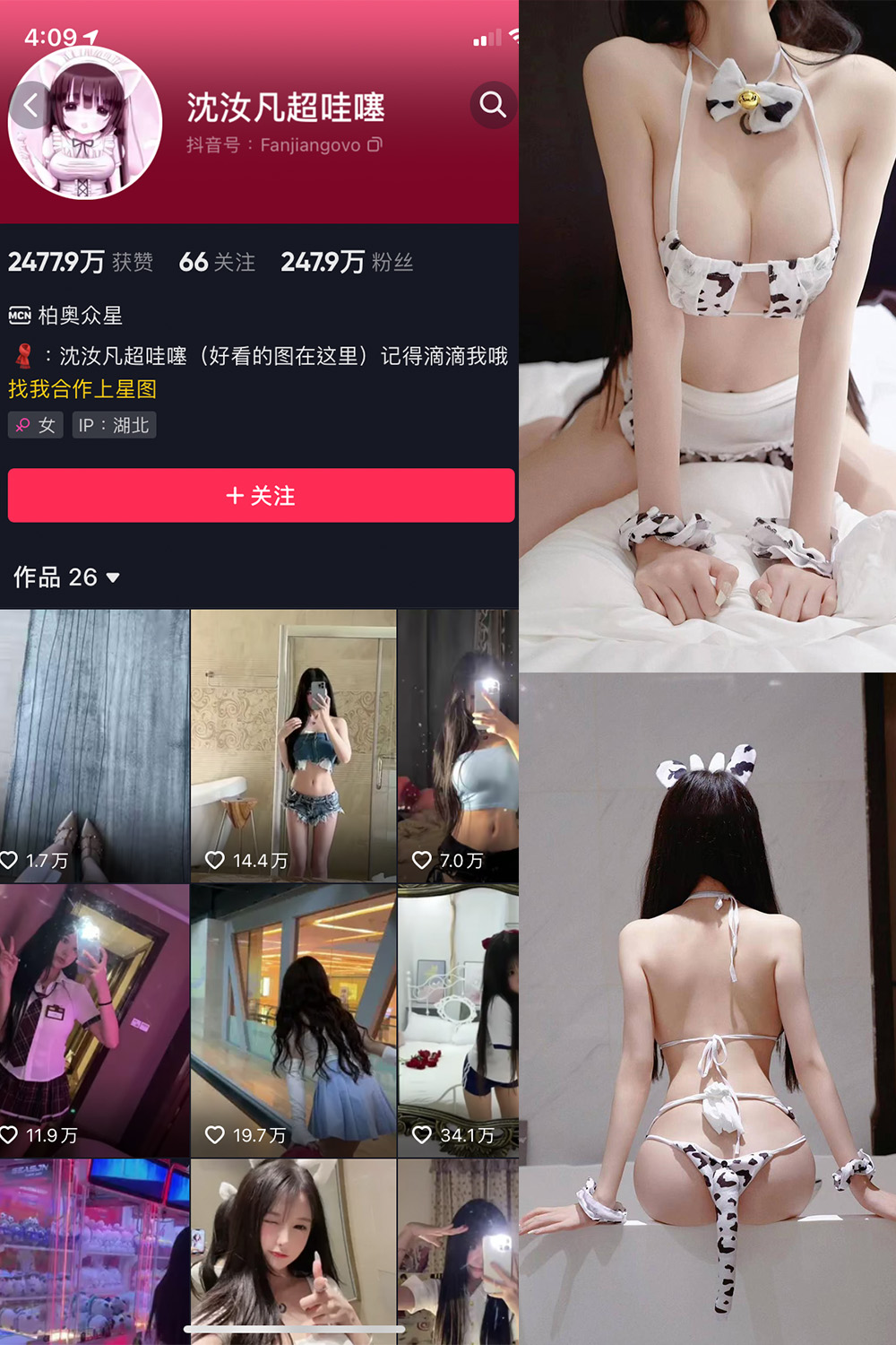 抖音 沈汝凡超甜 微密圈  NO.012期 【29P1V】-咪咪大车灯