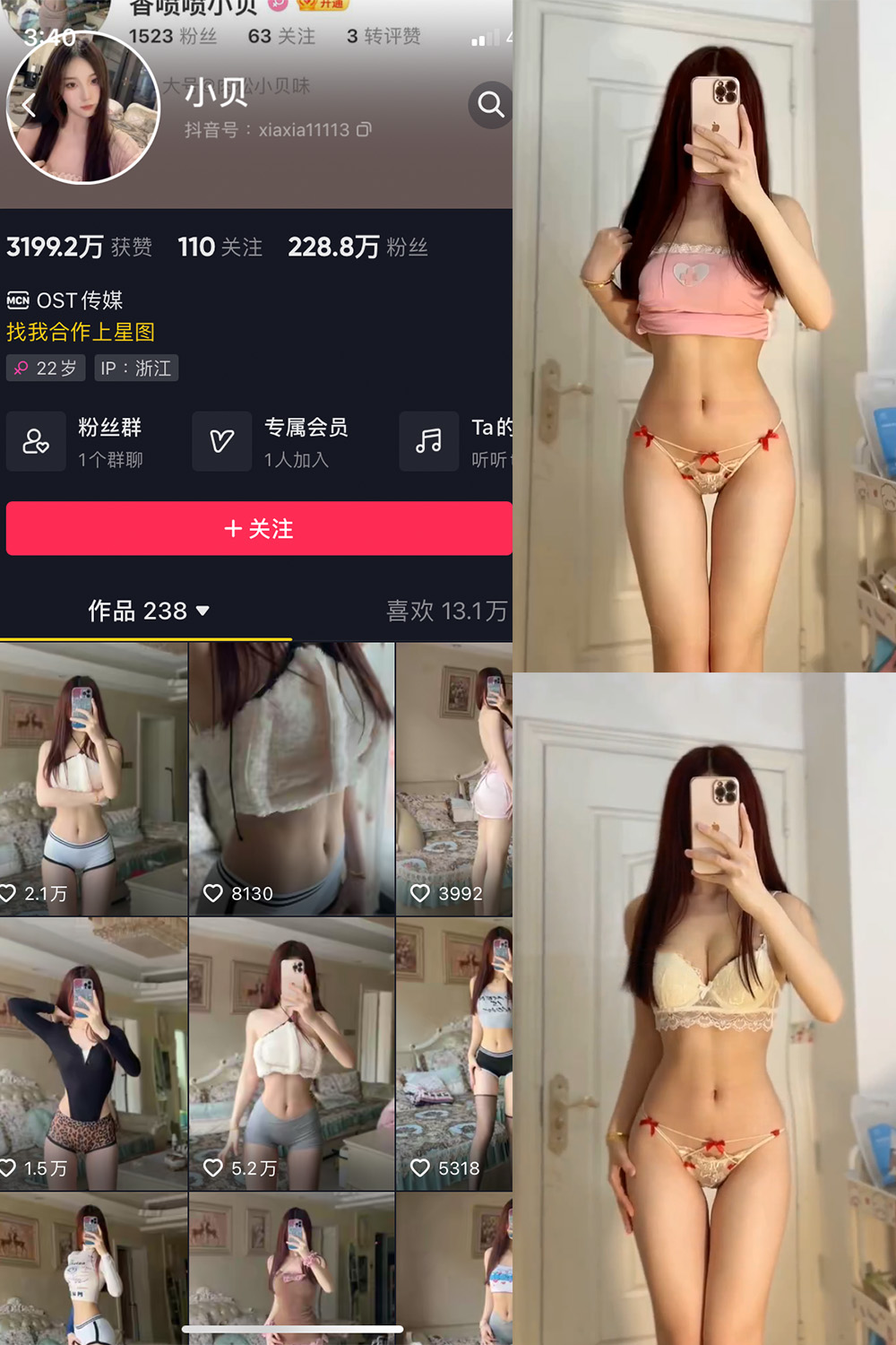 抖音 小贝 VIP 微密圈 NO.013期 【19P6V】-咪咪大车灯
