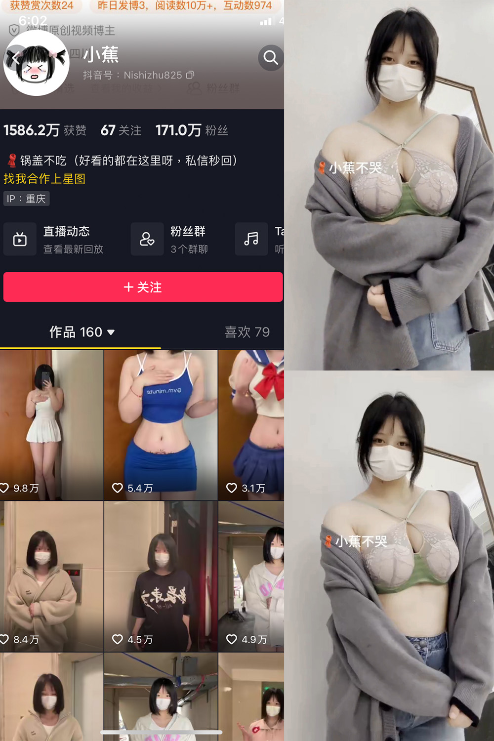抖音 小蕉 微密圈  NO.044期 【29P4V】最新至：2024.5.6-咪咪大车灯