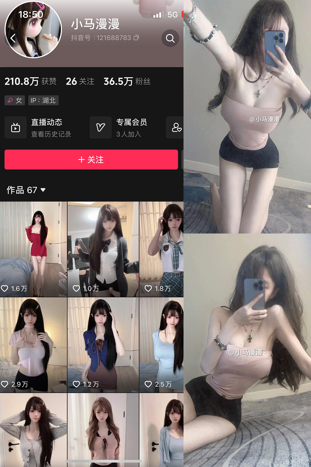 抖音 小马漫漫 微密圈 NO.028期 【16P】最新至：2024.5.6-咪咪大车灯