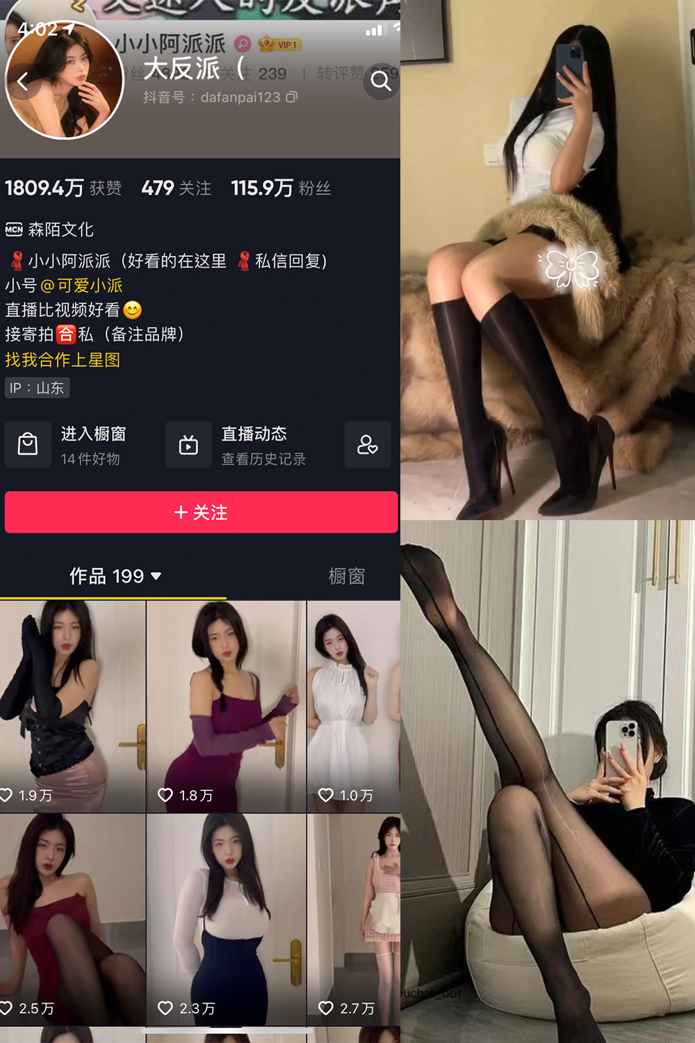 抖音 大反派 微密圈 NO.009期 【14P7V】-咪咪大车灯