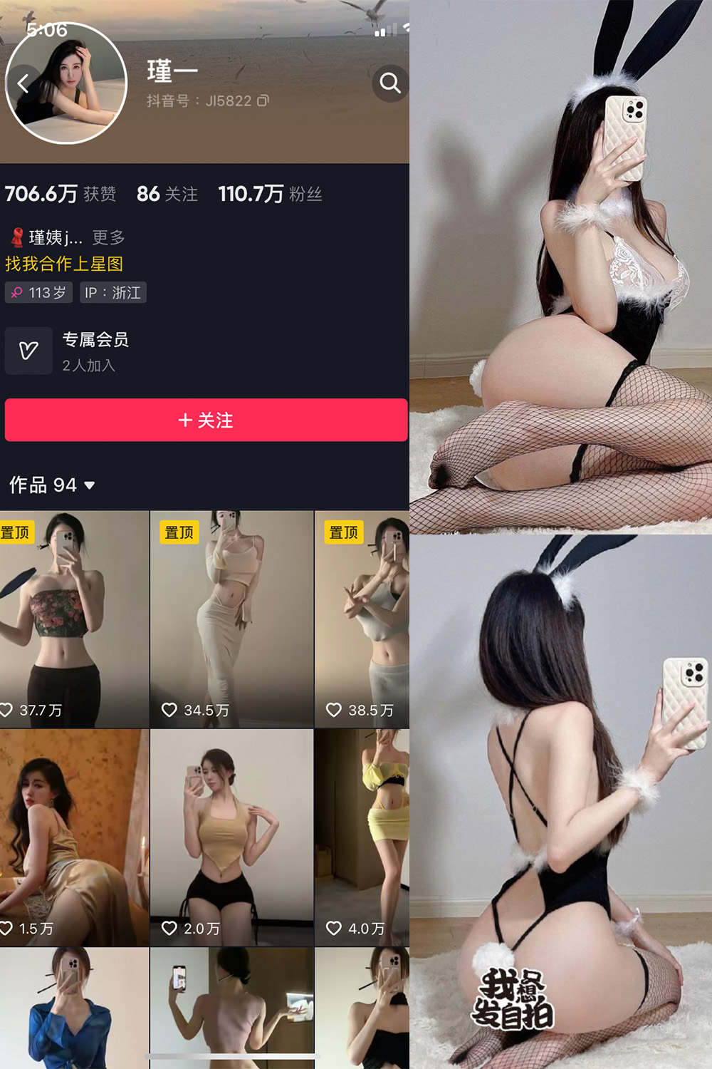 抖音 谨一 微密圈  NO.028期 【17P】最新至：2024.5.1-咪咪大车灯