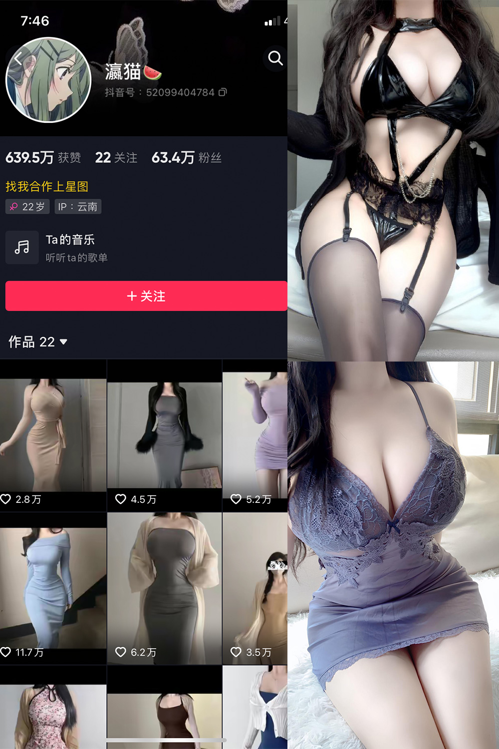 抖音 瀛猫 微密圈  NO.049期 【25P1V】最新至：2024.5.1-咪咪大车灯