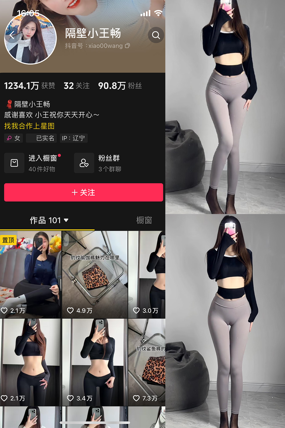 抖音 隔壁小王畅 微密圈  NO.002期 【57P4V】-咪咪大车灯