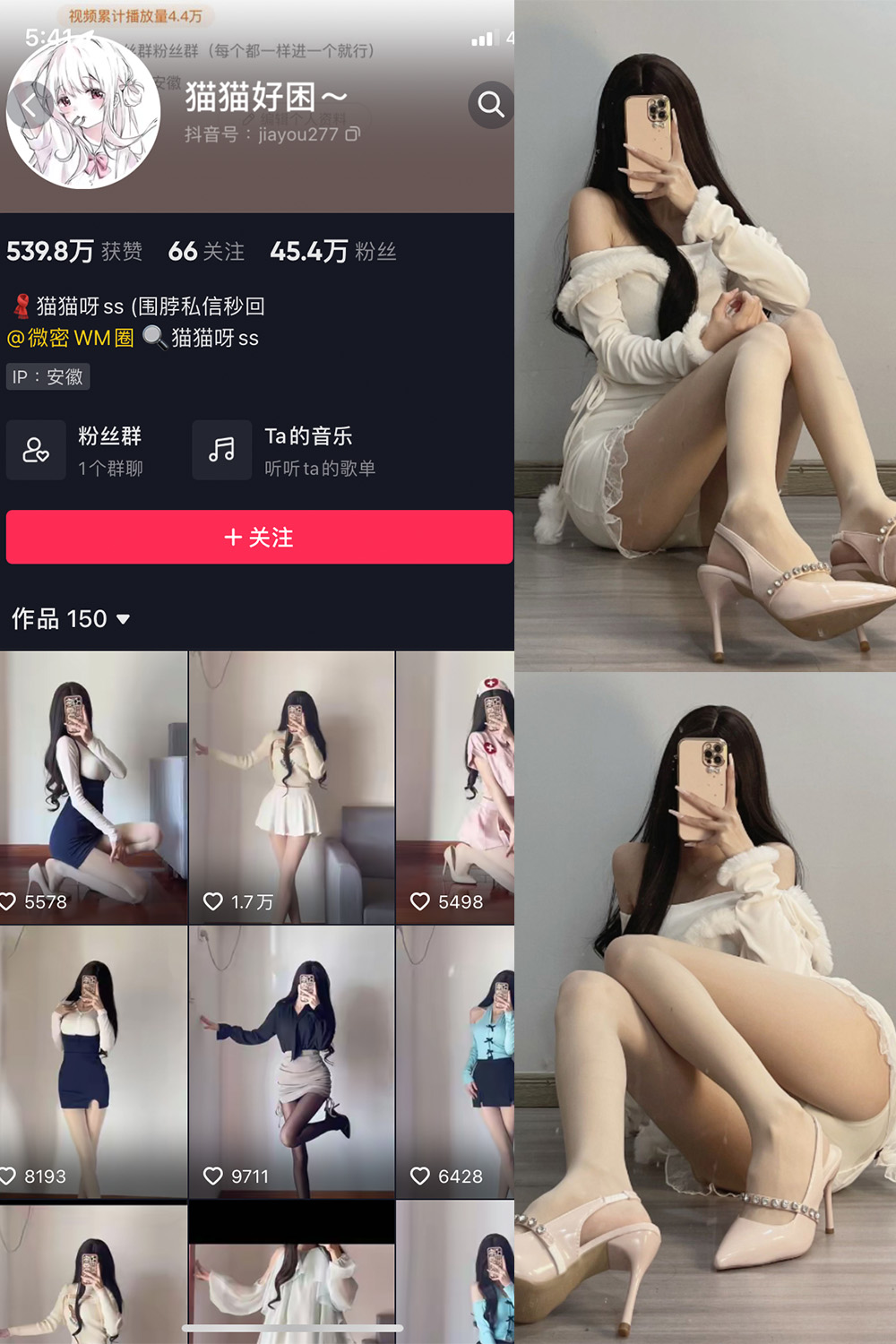 抖音 猫猫好困 微密圈  NO.030期 【81P】最新至：2024.4.29-咪咪大车灯