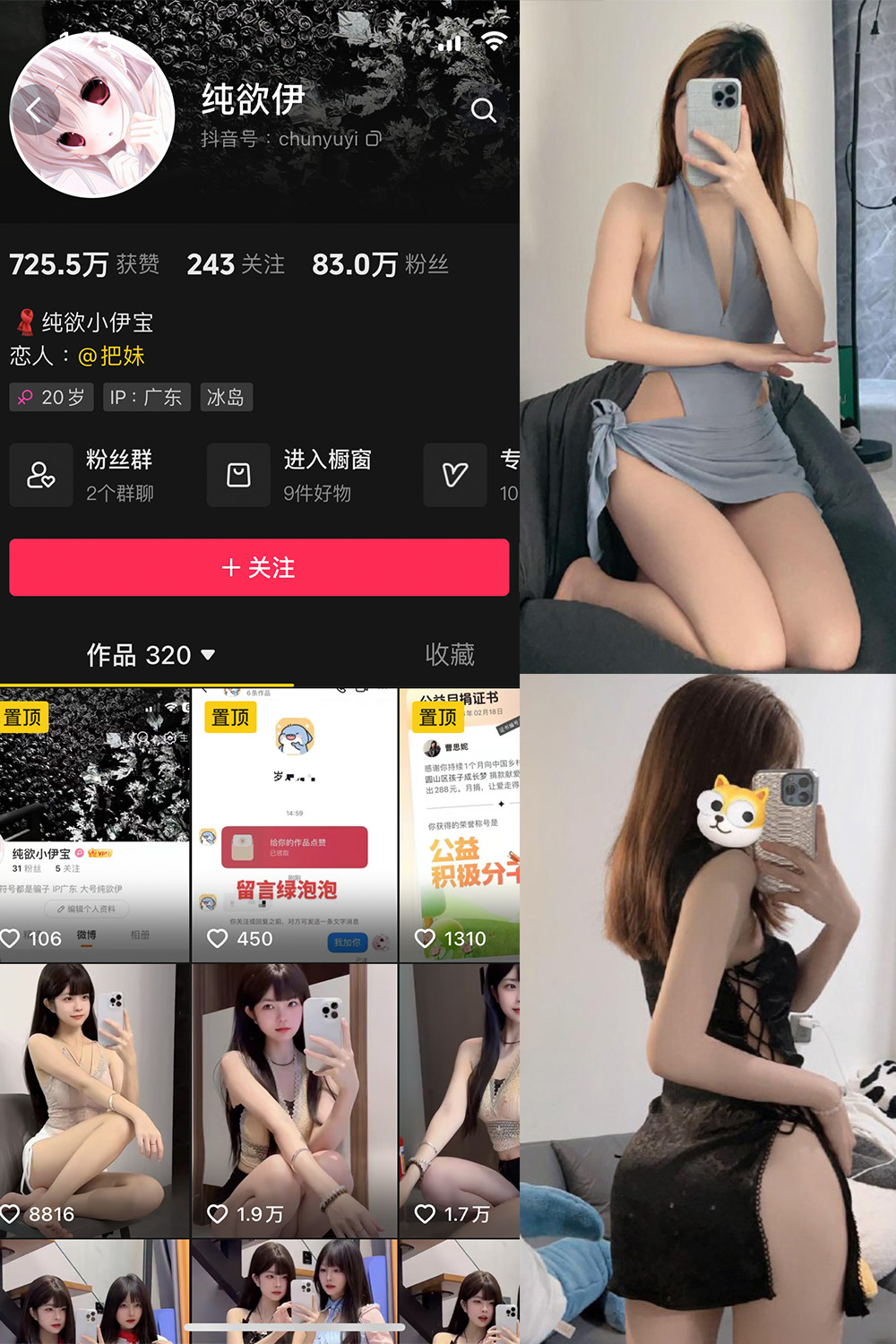 抖音 纯欲伊 微密圈  NO.005期 【60P】-咪咪大车灯