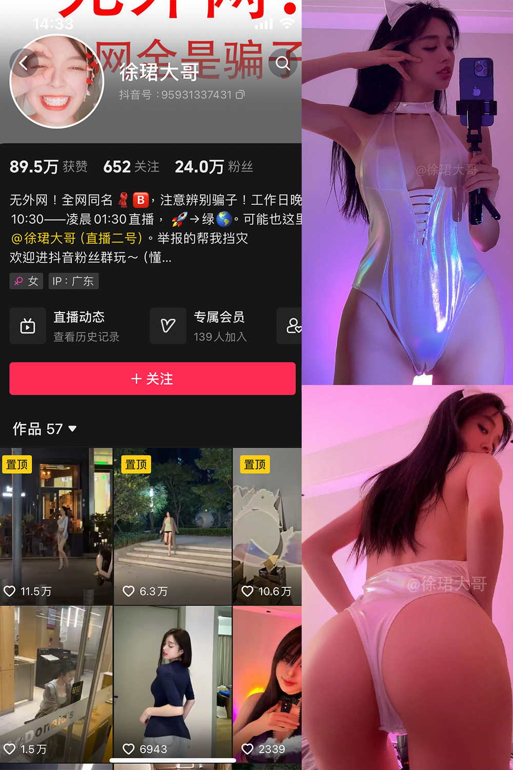 抖音 徐珺大哥 微密圈  NO.020期 【23P】最新至：2024.4.26-咪咪大车灯