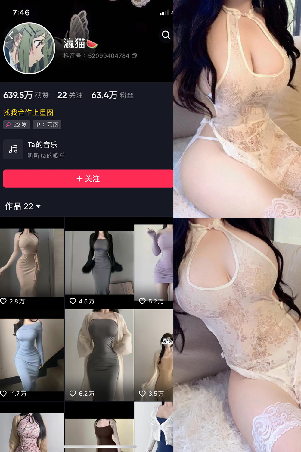 抖音 瀛猫 微密圈  NO.048期 【8P2V】最新至：2024.4.26-咪咪大车灯