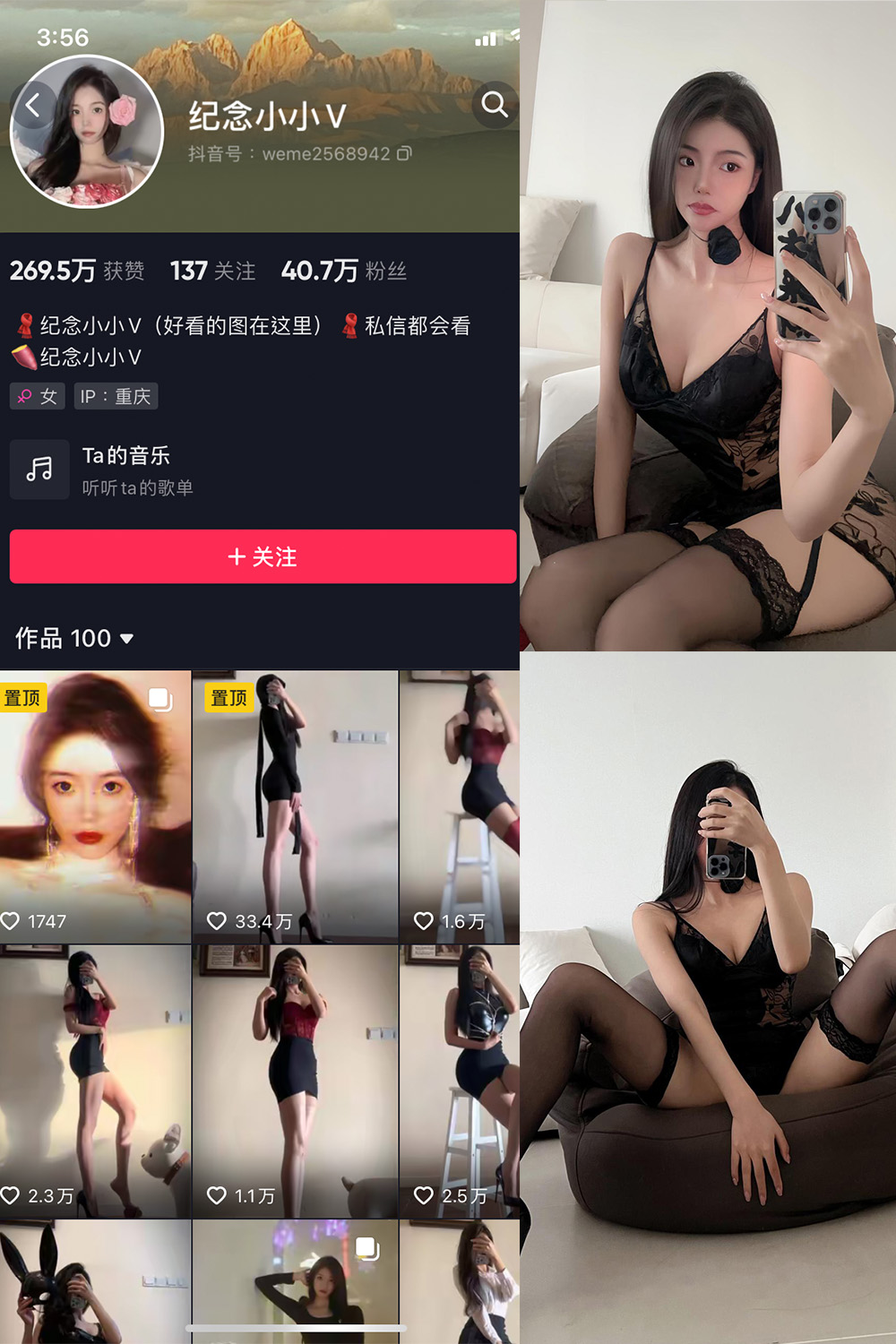 抖音 纪念小小V 微密圈  NO.013期 【39P】最新至：2024.4.25-咪咪大车灯