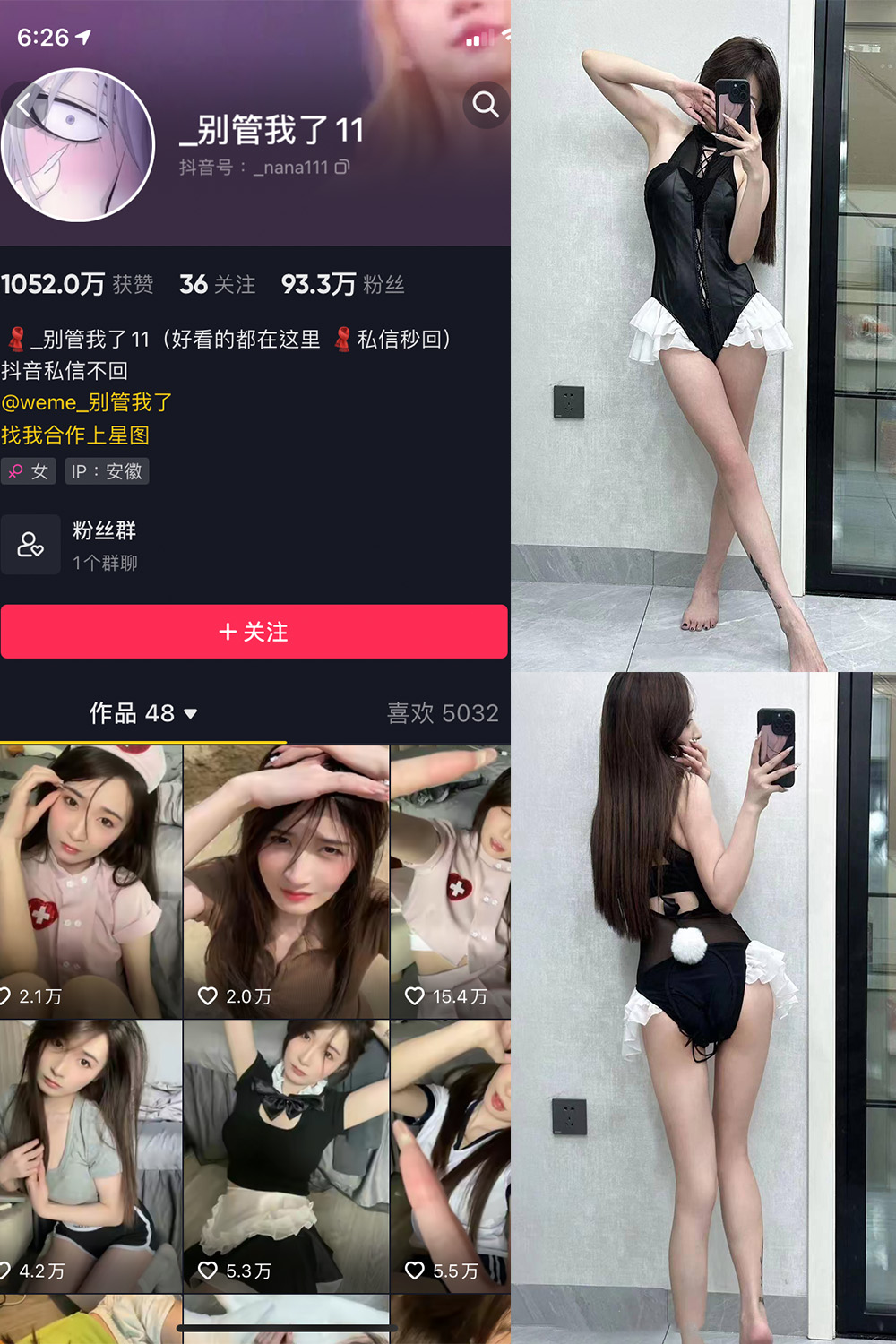 抖音 别管我了 微密圈 嘉宾 NO.020期 【9P】-咪咪大车灯