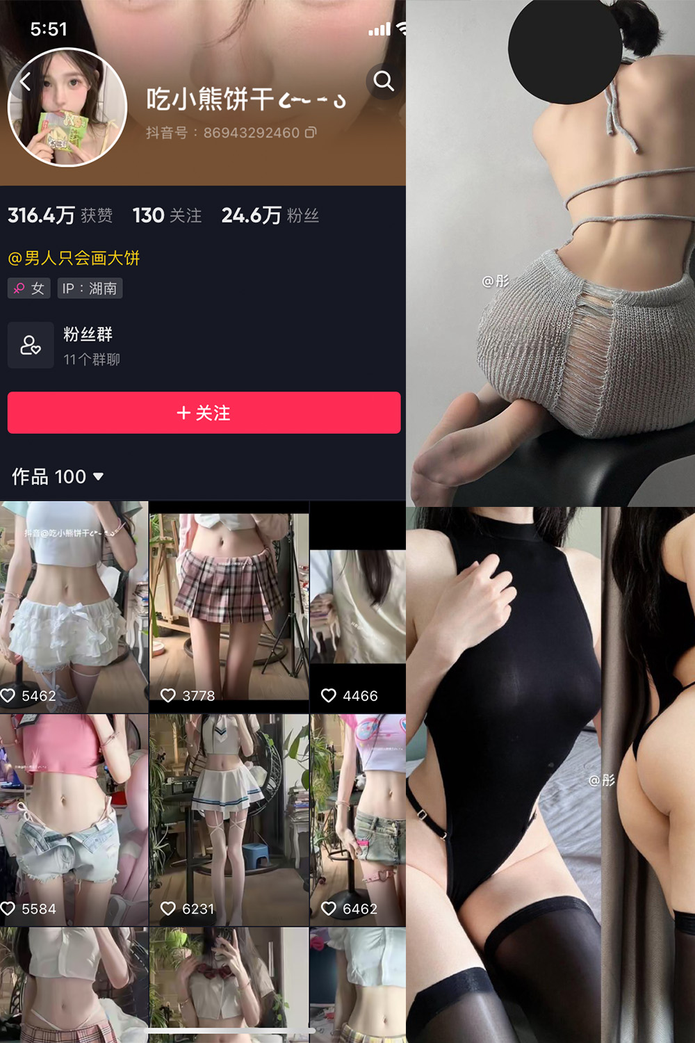 抖音 吃小熊饼干 微密圈  NO.008期 【22P2V】最新至：2024.4.21-咪咪大车灯
