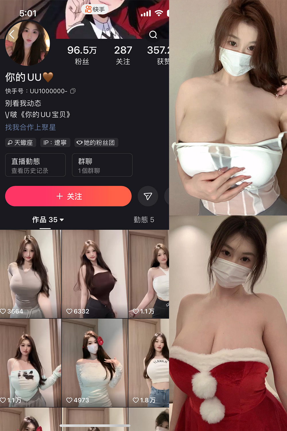 抖音 你的UU 微密圈  NO.002期 【49P1V】最新至：2024.4.16-咪咪大车灯