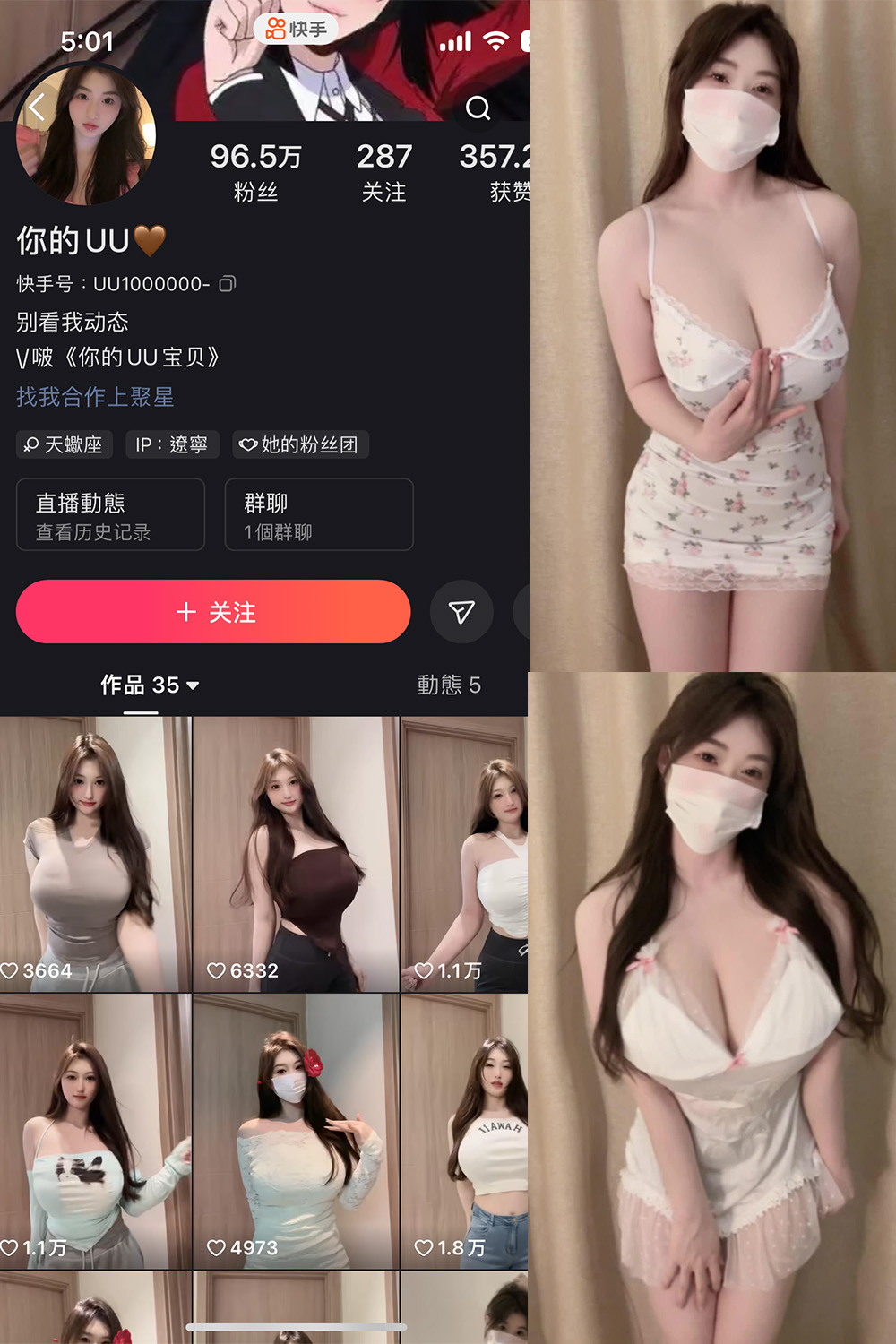 抖音 你的UU 微密圈  NO.001期 【41P】-咪咪大车灯