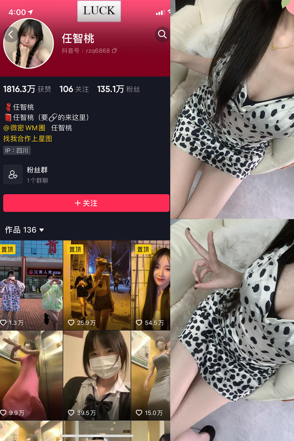 抖音 智桃lucky 微密圈  NO.028期 【24P3V】最新至：2024.4.16-咪咪大车灯