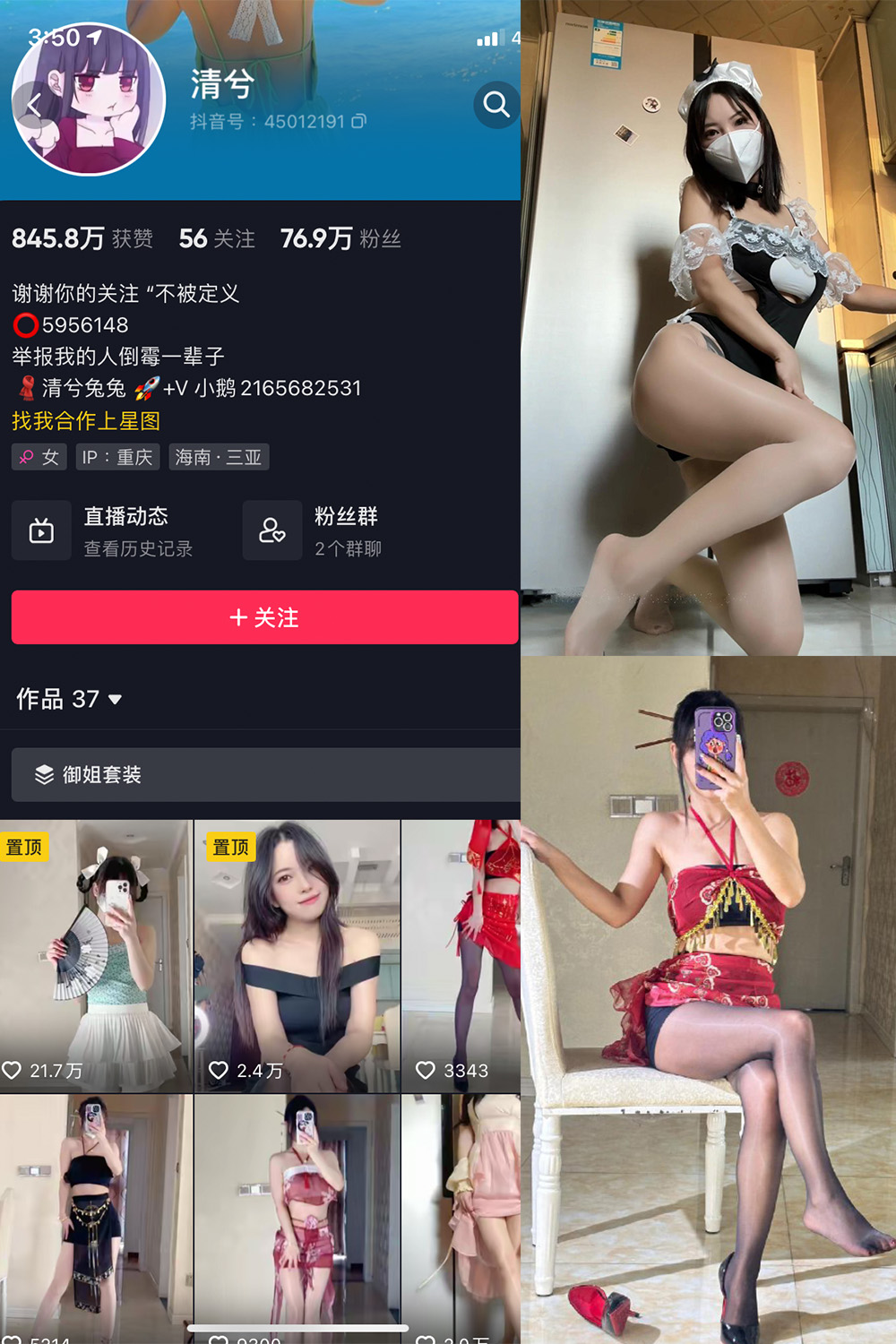 抖音 清兮 微密圈  NO.015期 【119P】-咪咪大车灯
