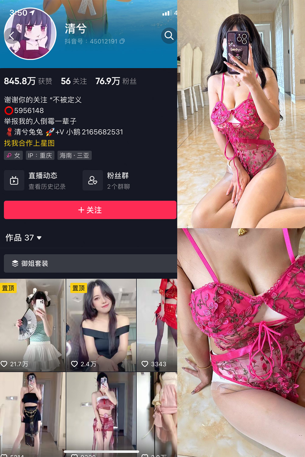 抖音 清兮 微密圈  NO.010期 【118P5V】-咪咪大车灯