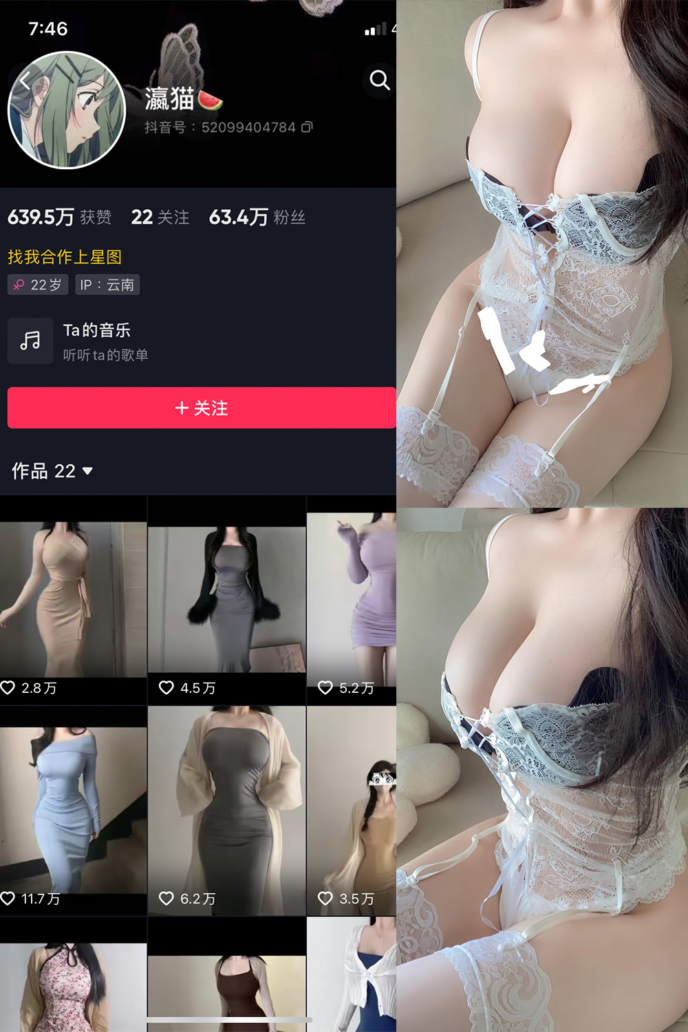 抖音 瀛猫 微密圈  NO.045期 【11P1V】最新至：2024.4.14-咪咪大车灯