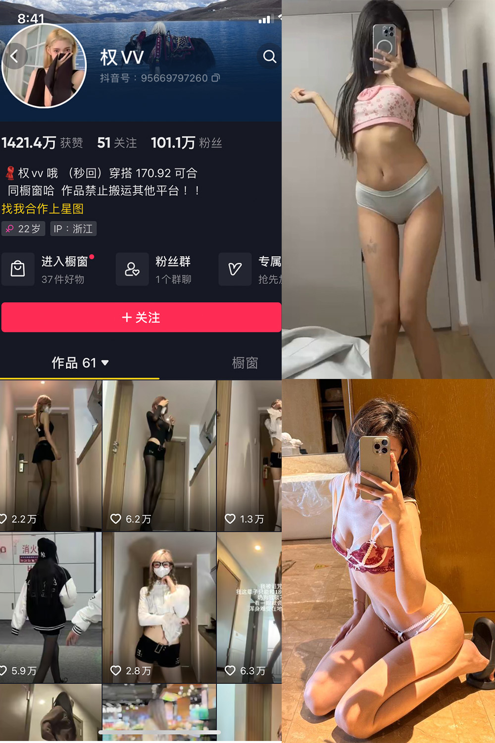 抖音 权vvv 微密圈  NO.027期 【68P22V】最新至：2024.4.14-咪咪大车灯