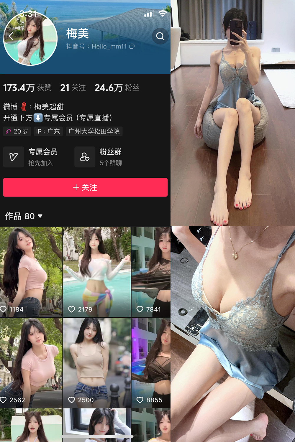 抖音 梅美 微密圈  NO.002期 【55P】-咪咪大车灯