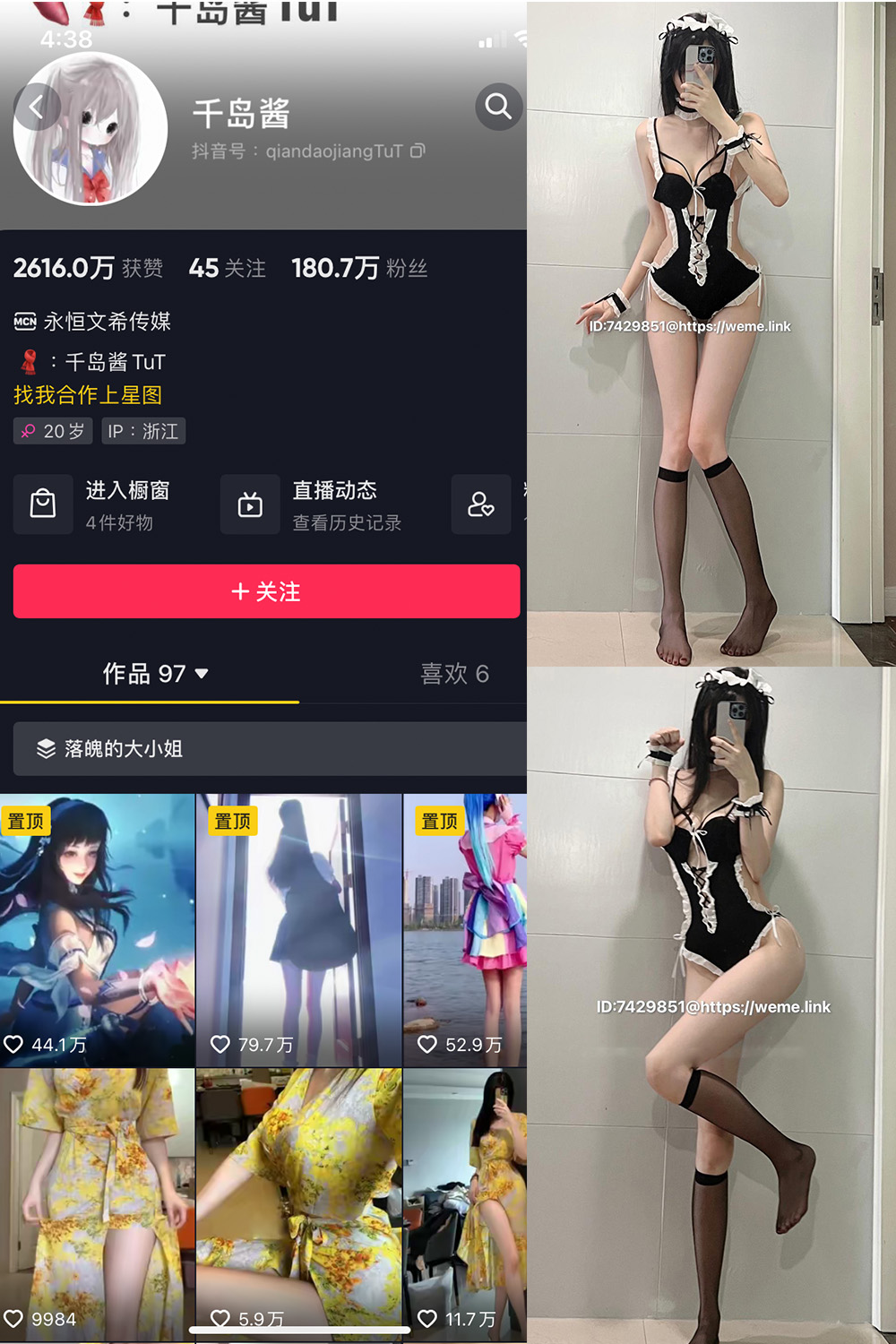 抖音 千岛酱 微密圈  NO.004期 【46P】最新至：2024.4.11-咪咪大车灯