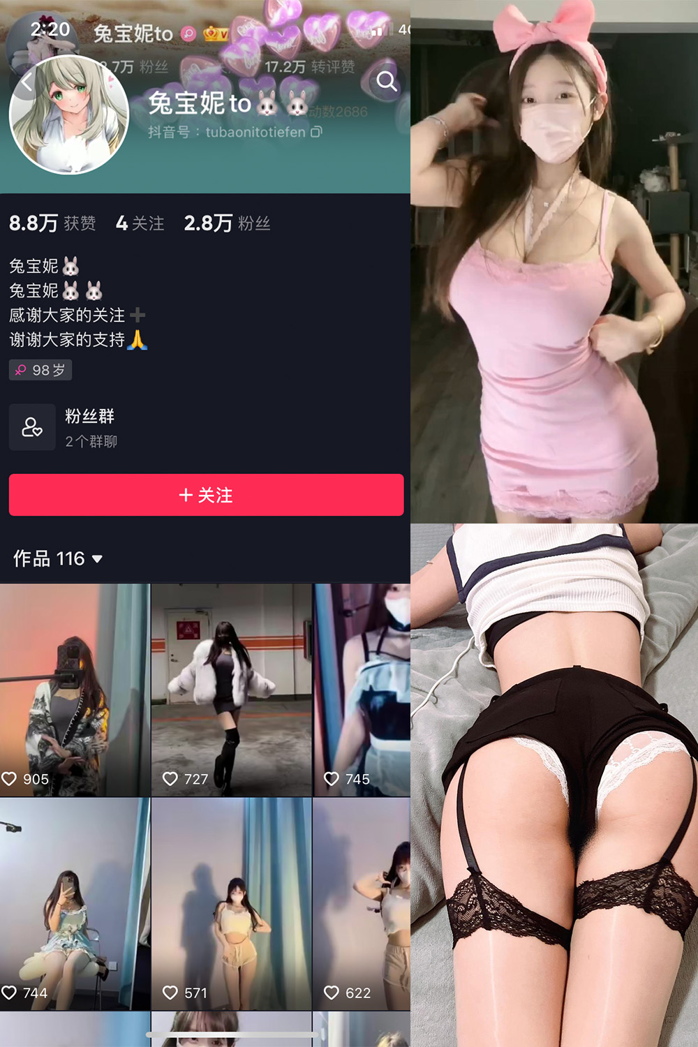 抖音 兔宝妮to 微密圈  NO.041期 【11P4V】最新至：2024.4.10-咪咪大车灯