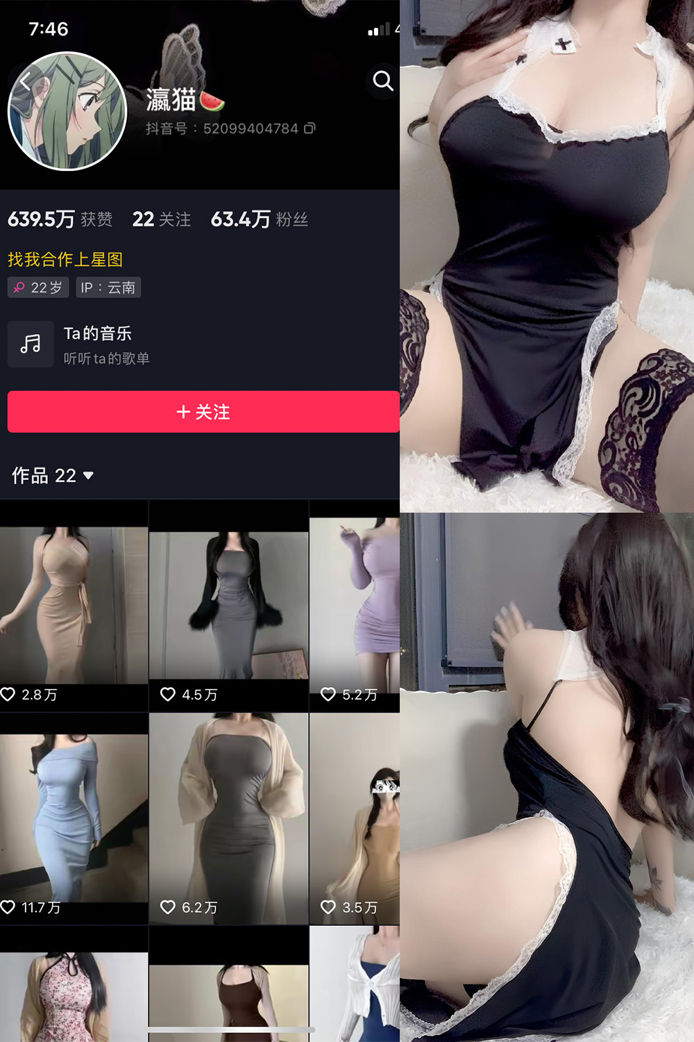 抖音 瀛猫 微密圈  NO.043期 【13P】最新至：2024.4.6-咪咪大车灯