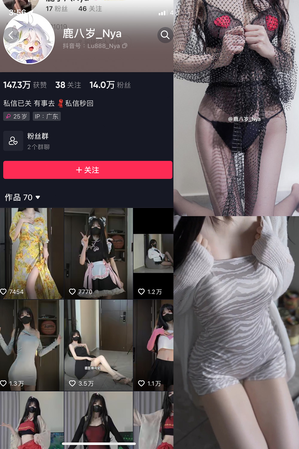 抖音 鹿八岁 微密圈  NO.038期 【21P7V】最新至：2024.4.5-咪咪大车灯