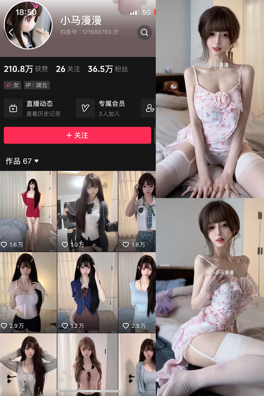 抖音 小马漫漫 微密圈 NO.025期 【12P1V】最新至：2024.4.3-咪咪大车灯