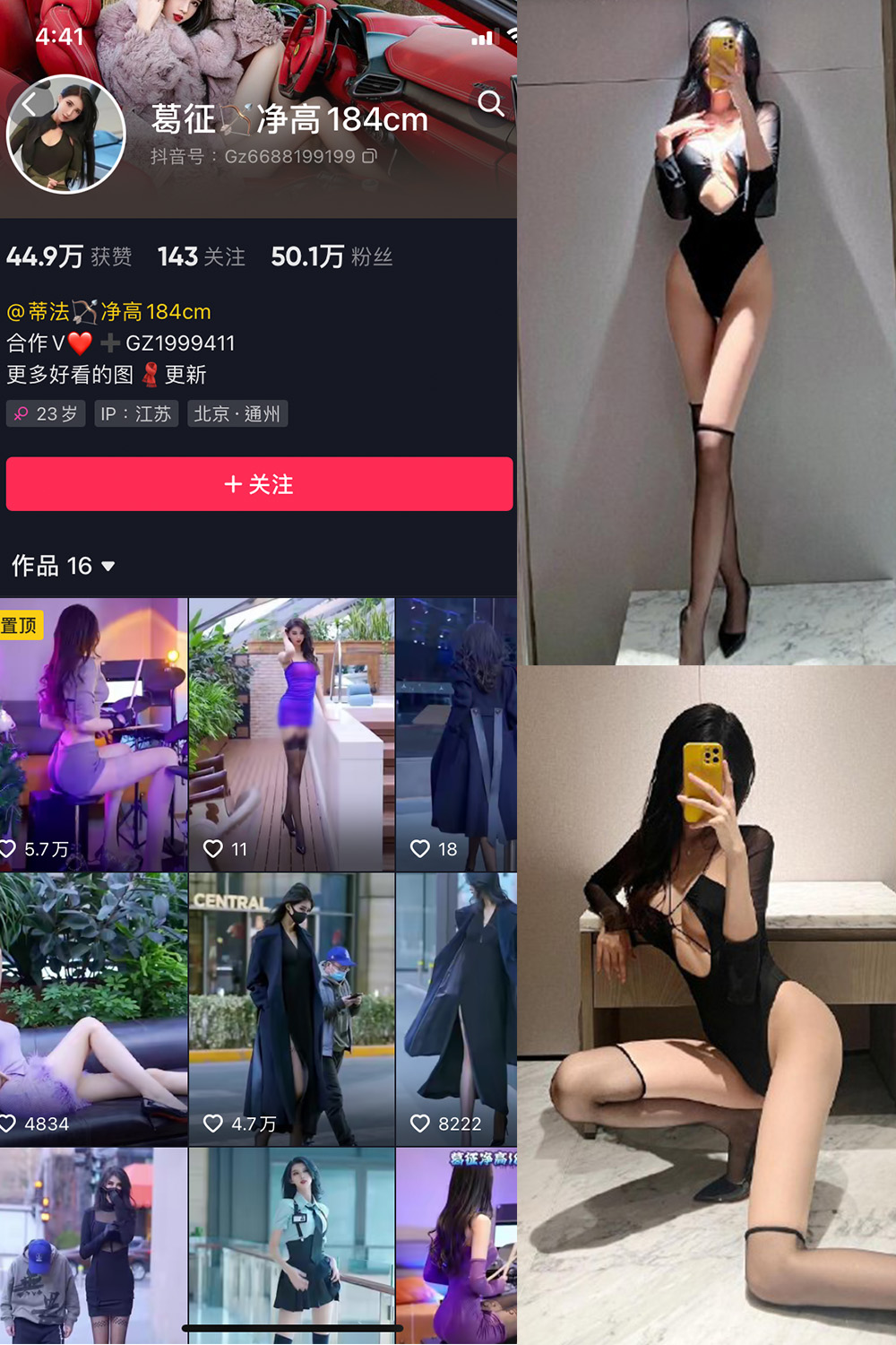 抖音 葛征 微密圈  NO.063期 【76P】最新至：2024.4.3-咪咪大车灯