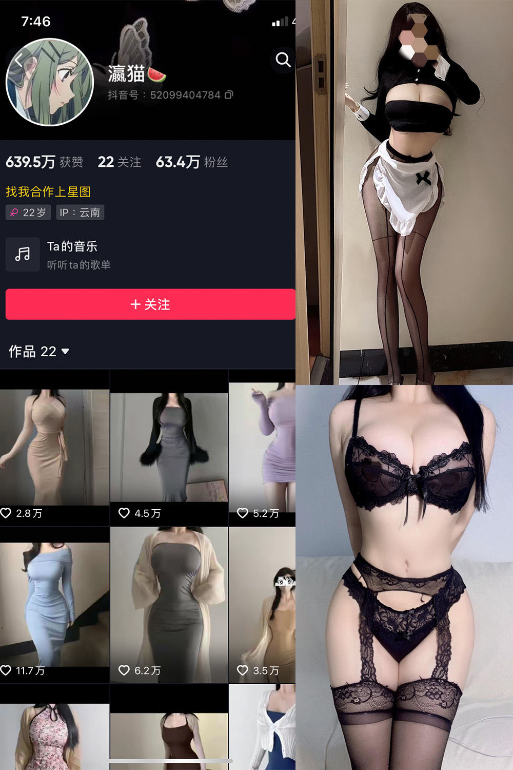 抖音 瀛猫 微密圈  NO.041期 【9P2V】最新至：2024.4.3-咪咪大车灯