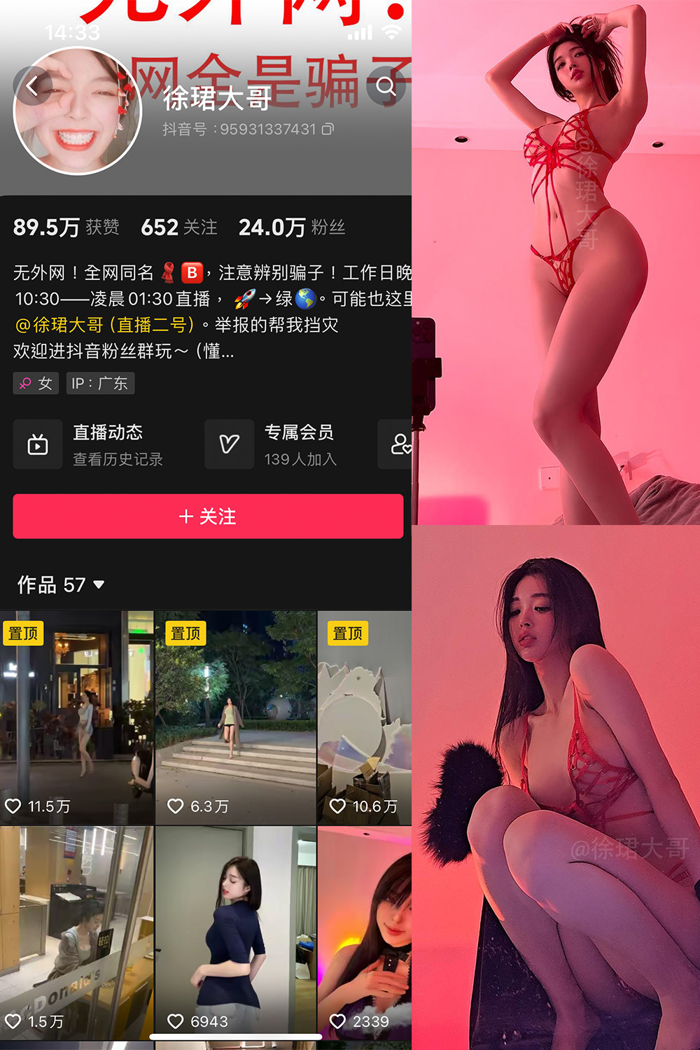 抖音 徐珺大哥 微密圈  NO.018期 【15P】最新至：2024.4.3-咪咪大车灯
